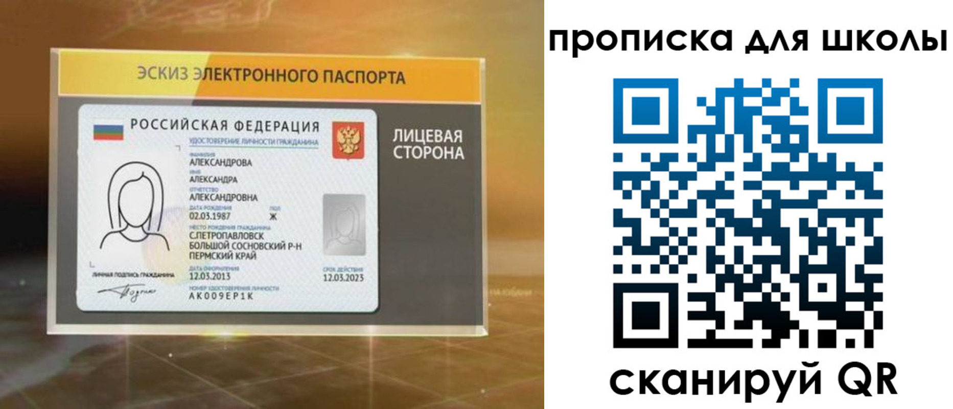 временная регистрация в Ульяновске