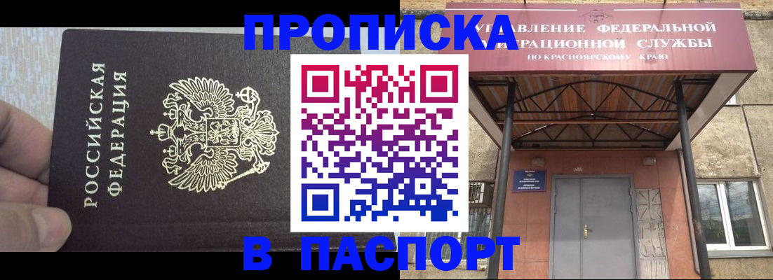 временная регистрация для всех в Ульяновске