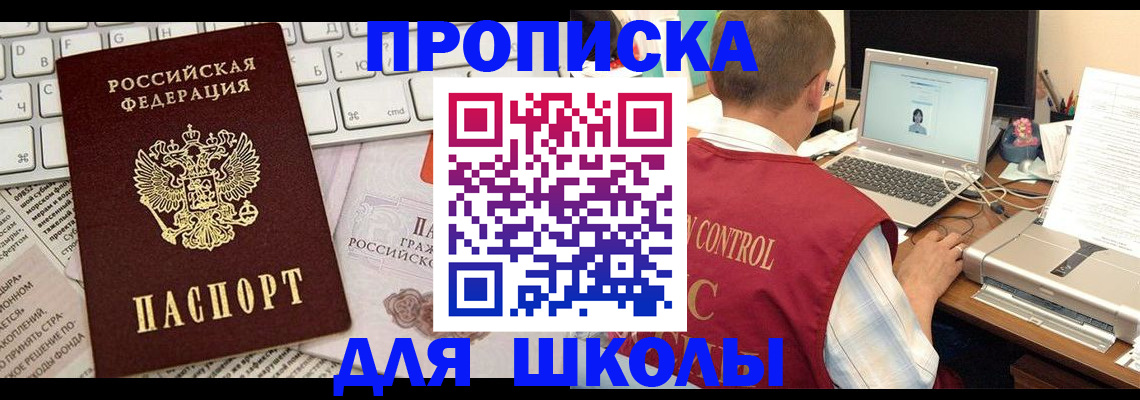 прописка паспорт в Ульяновске