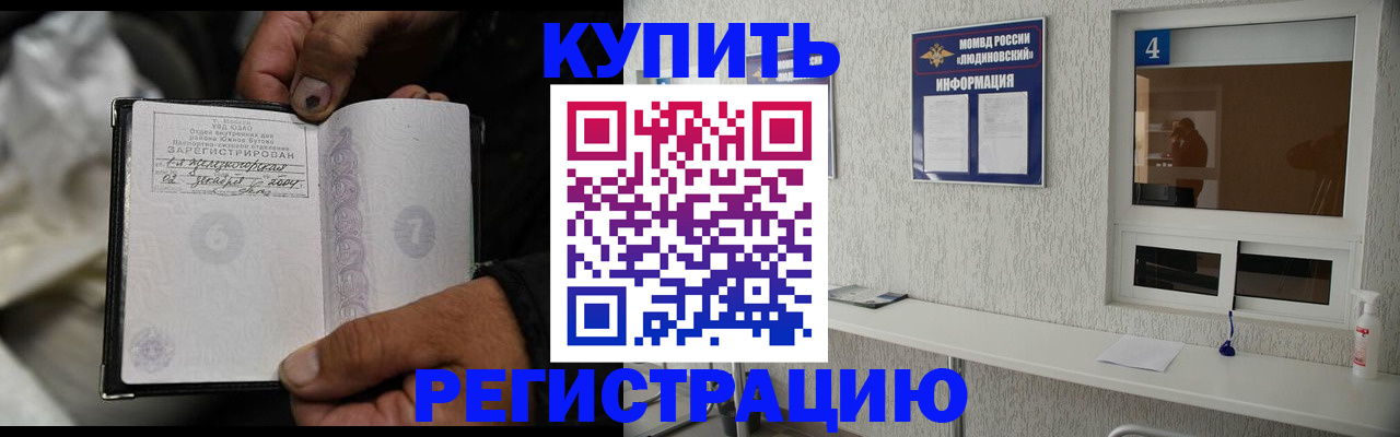 прописка для работы в Ульяновске