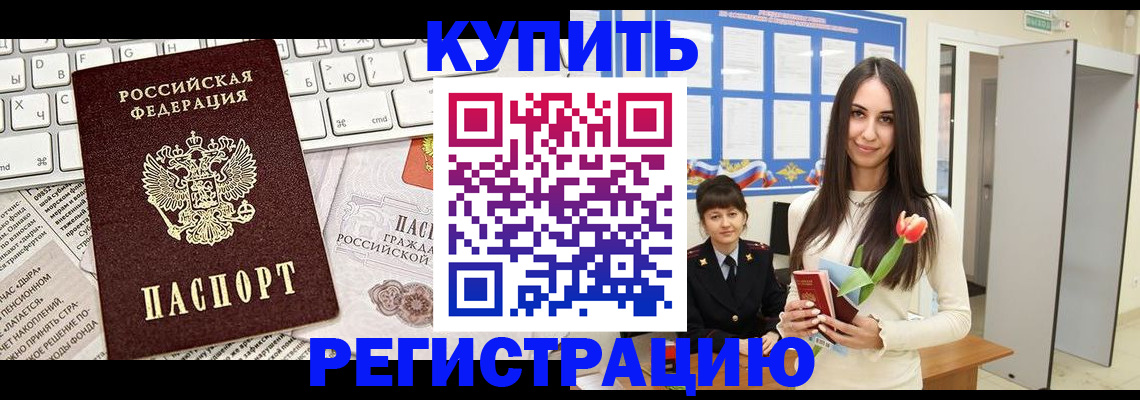 прописка ребенка в Ульяновске