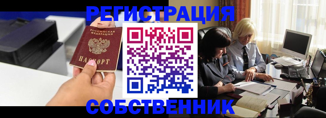 временная регистрация купить в Ульяновске