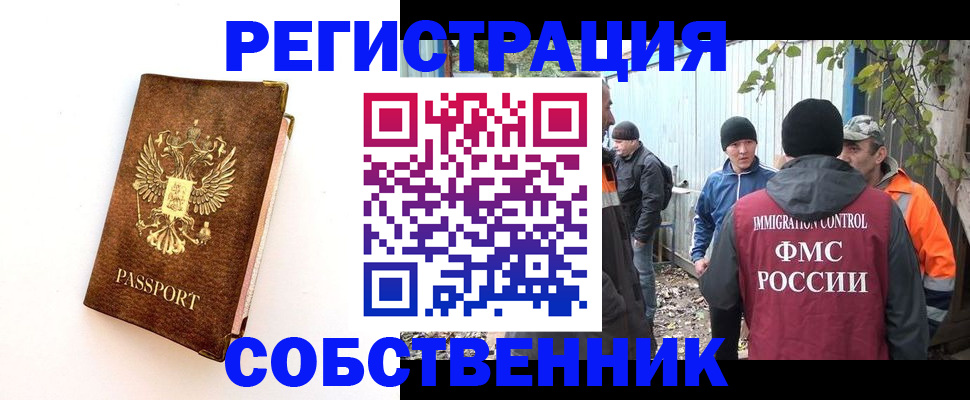 прописка в квартире в Ульяновске