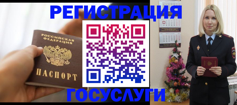 временная регистрация адрес в Ульяновске