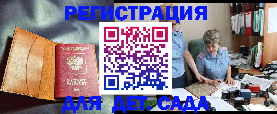 прописка штамп в Ульяновске